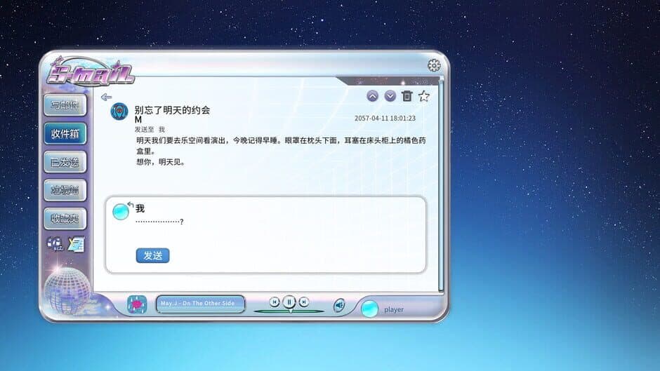 Скриншот 6 из S-Mail