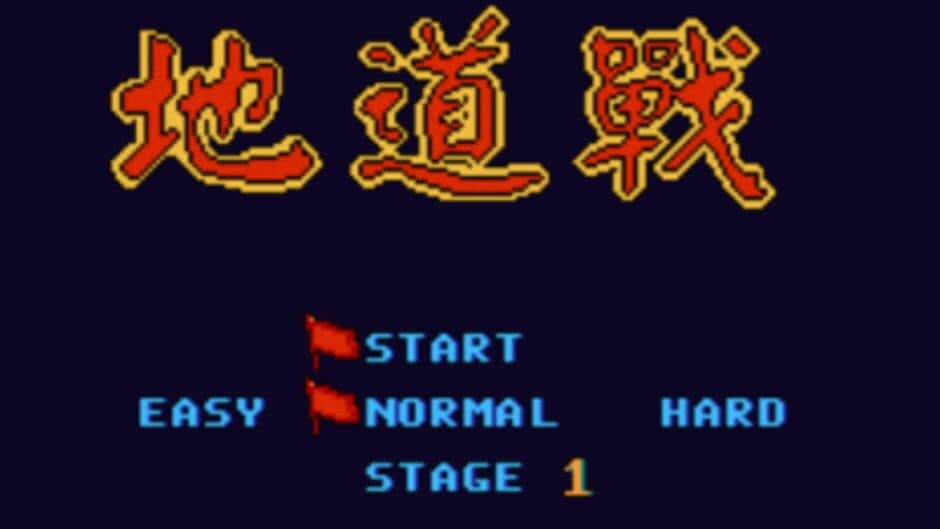 Скриншот 1 из Dìdào Zhàn