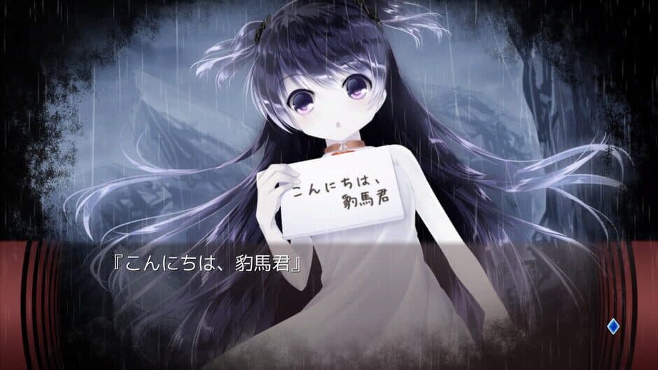Скриншот 1 из My Dearest Direst Disaster