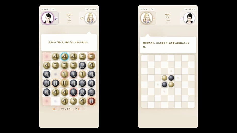 Скриншот 1 из El Shaddai: Zero Nine Reversi