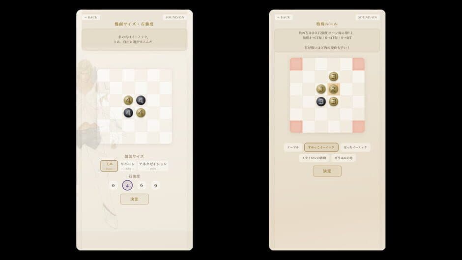 Скриншот 2 из El Shaddai: Zero Nine Reversi