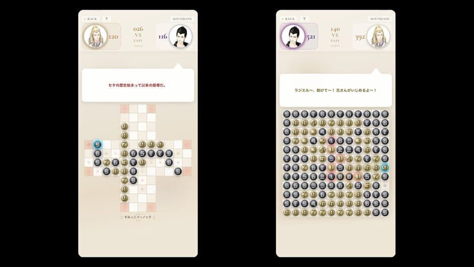 Скриншот 4 из El Shaddai: Zero Nine Reversi