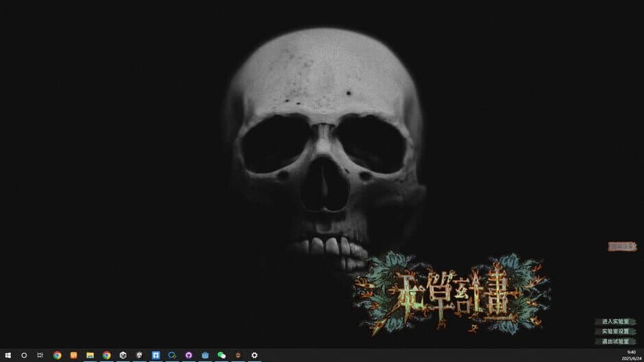 Скриншот 3 из Herba Project: Desktop Lab