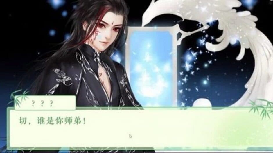 Скриншот 1 из Liùdào Fēng Yān