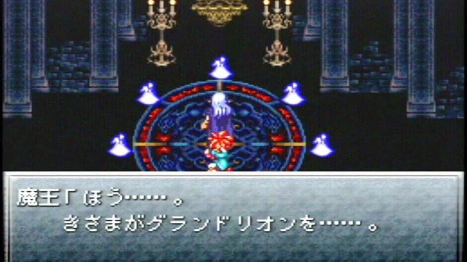 Скриншот 4 из Chrono Trigger