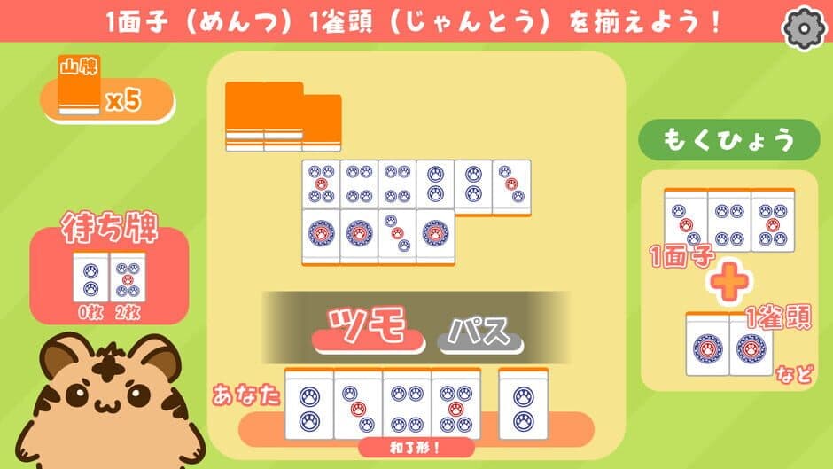 Скриншот 1 из Torara no Mahjong Kyoushitsu