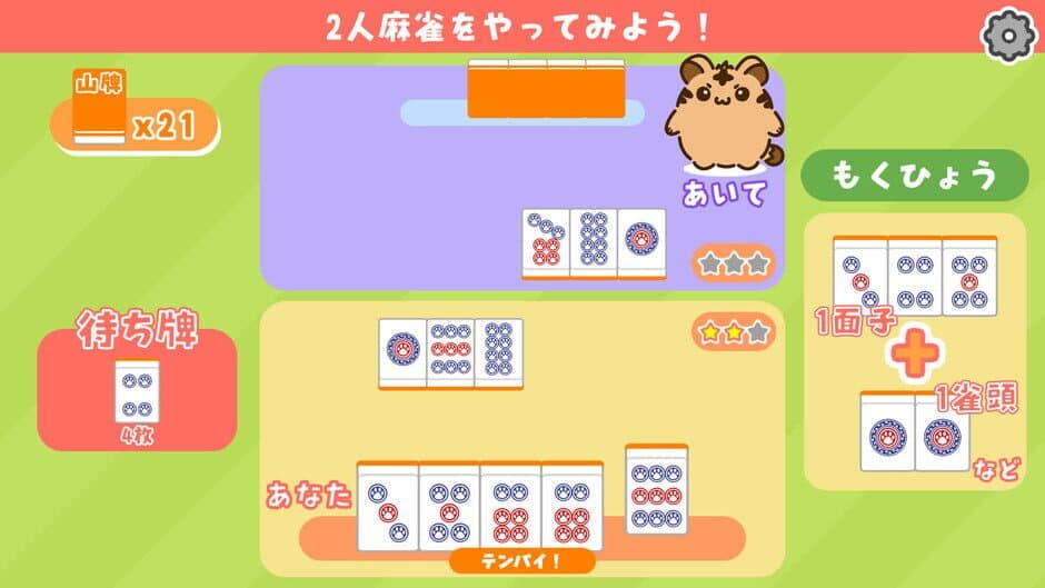 Скриншот 2 из Torara no Mahjong Kyoushitsu