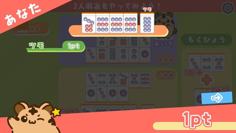 Скриншот 3 из Torara no Mahjong Kyoushitsu