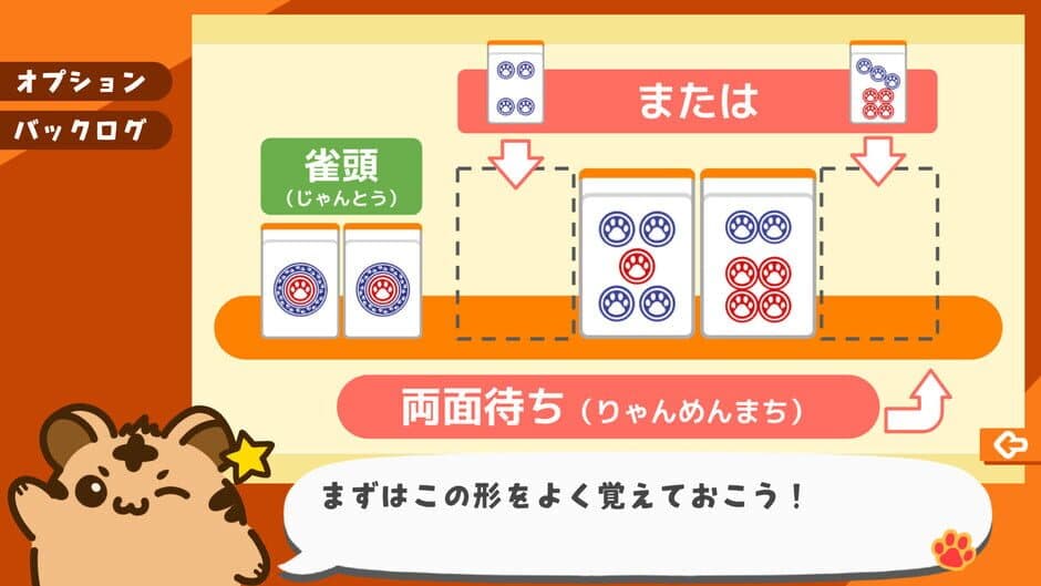 Скриншот 4 из Torara no Mahjong Kyoushitsu