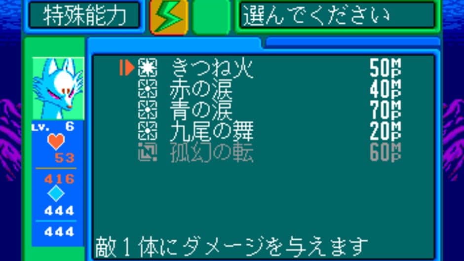 Скриншот 3 из Burai II: Yami Koutei no Gyakushuu