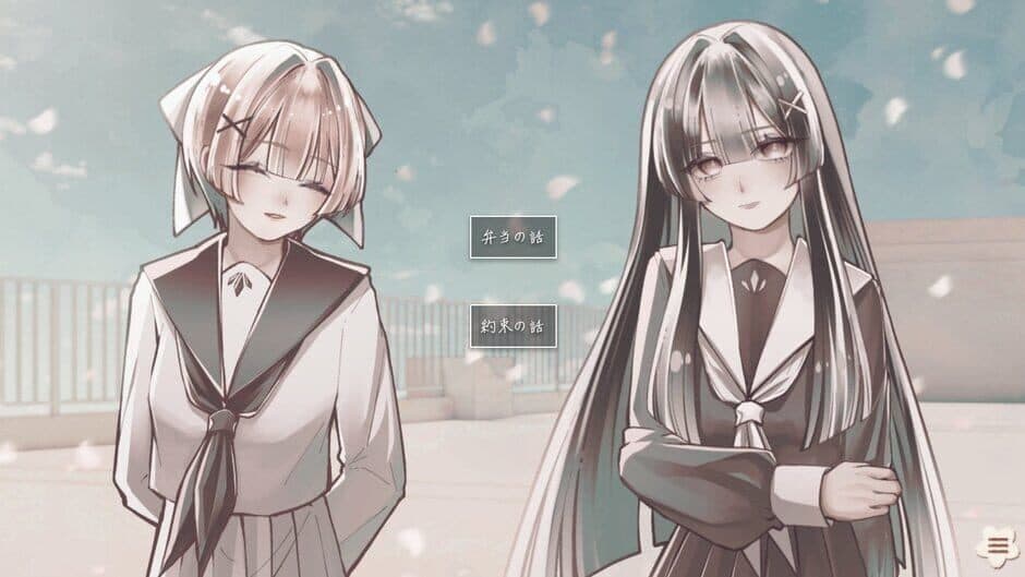 Скриншот 4 из Shigatsu Boujitsu, Hana Kudaru Yoru
