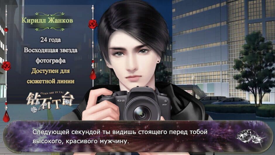 Скриншот 4 из Diamond Runway