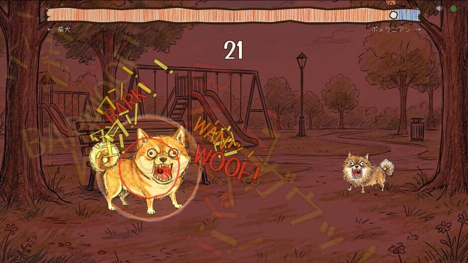 Скриншот 1 из Bow-wow Battle