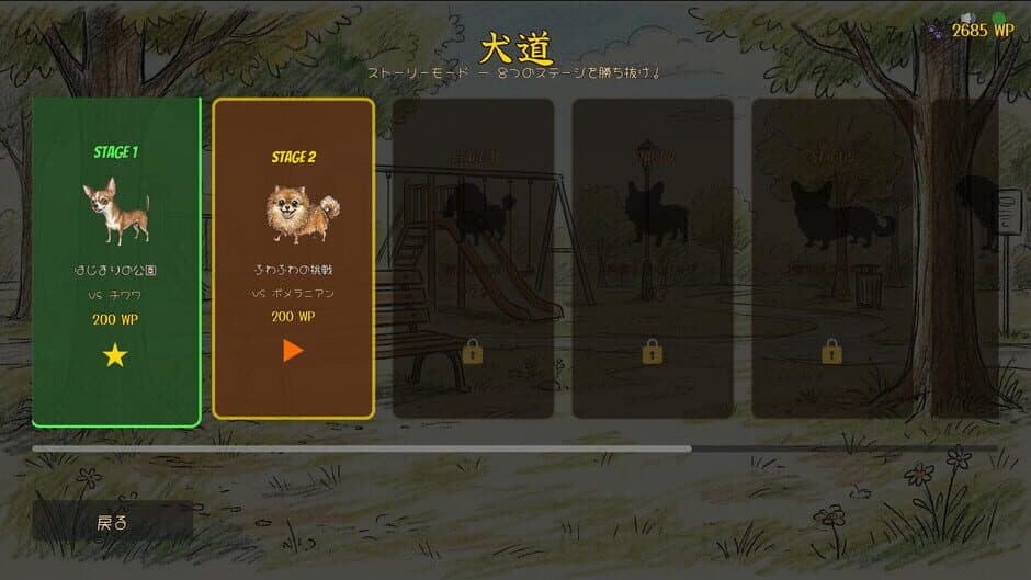 Скриншот 5 из Bow-wow Battle