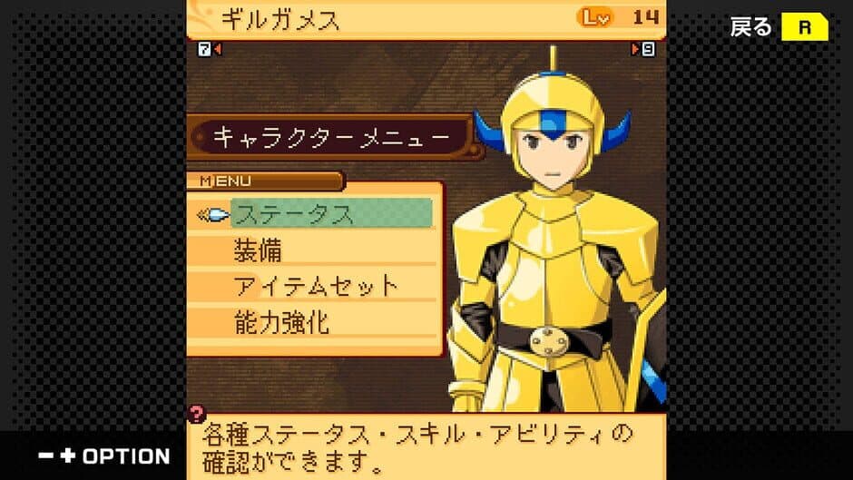 Скриншот 4 из G-Mode Archives+: Namco Chronicle