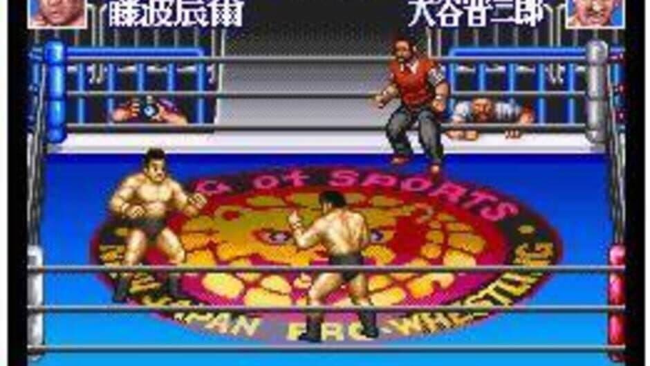 Скриншот 2 из Shin Nippon Pro Wrestling '95: Tokyo Dome Battle 7