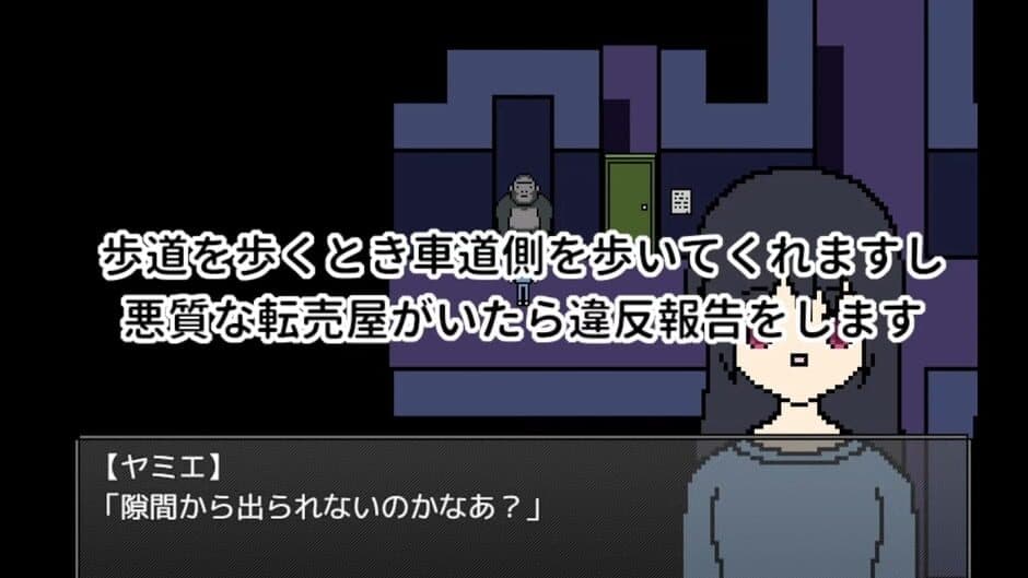 Скриншот 1 из Sugee Yasashii Yandere no Ichiniji no Ruutin