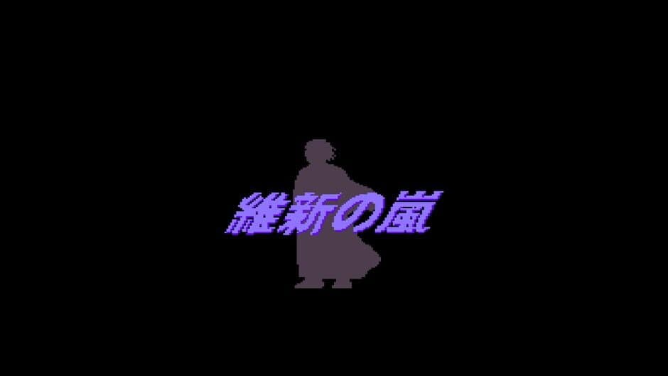 Скриншот 3 из Console Archives: Ishin no Arashi