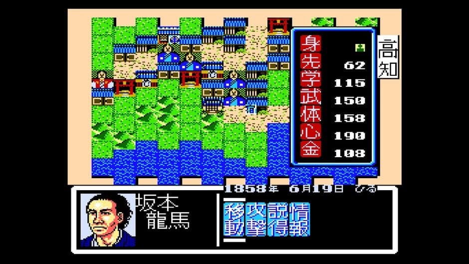 Скриншот 4 из Console Archives: Ishin no Arashi