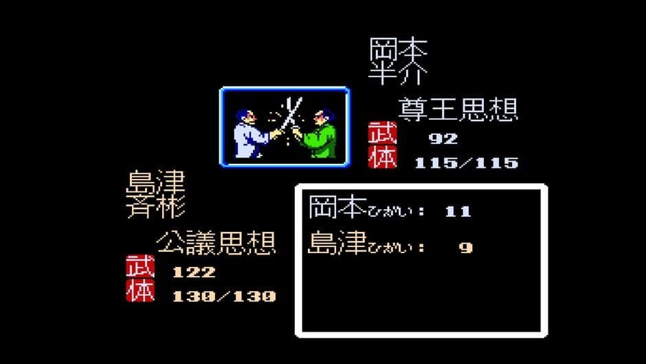 Скриншот 1 из Console Archives: Ishin no Arashi