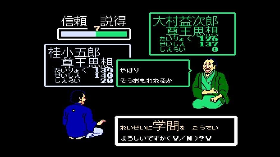 Скриншот 2 из Console Archives: Ishin no Arashi