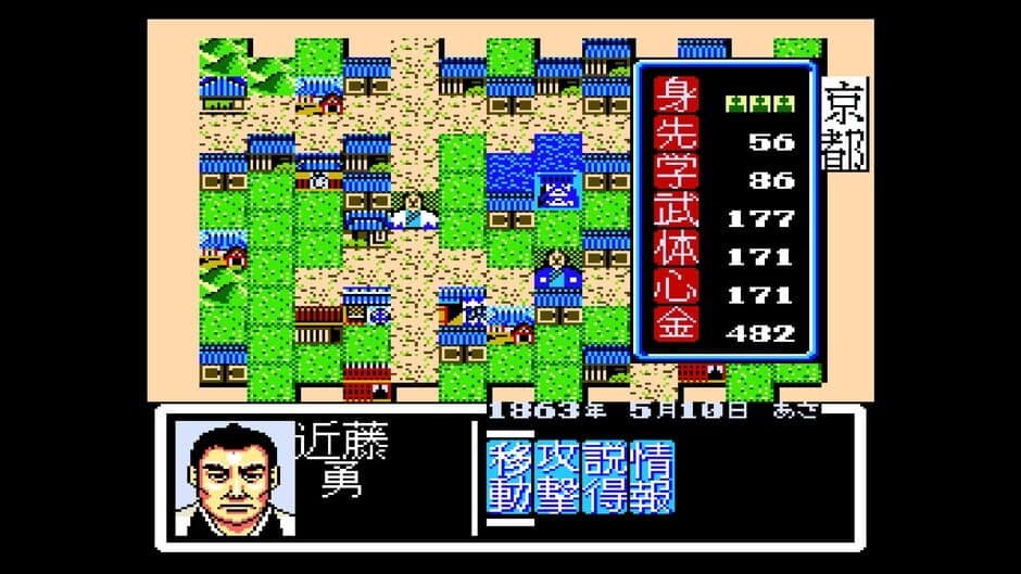 Скриншот 5 из Console Archives: Ishin no Arashi