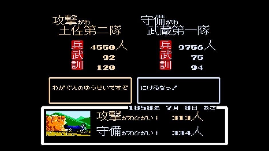 Скриншот 6 из Console Archives: Ishin no Arashi