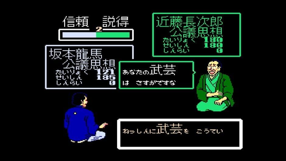 Скриншот 7 из Console Archives: Ishin no Arashi