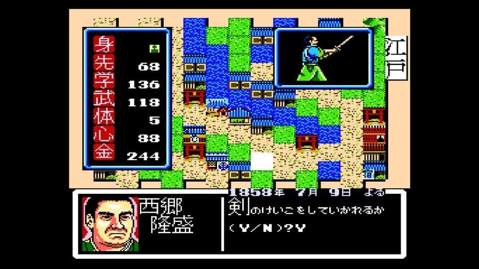 Скриншот 8 из Console Archives: Ishin no Arashi