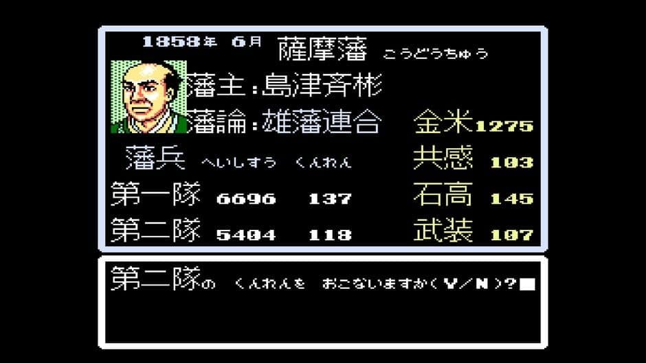 Скриншот 9 из Console Archives: Ishin no Arashi