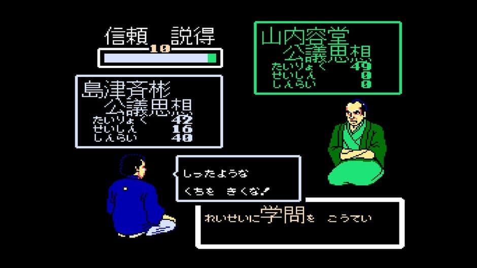Скриншот 10 из Console Archives: Ishin no Arashi