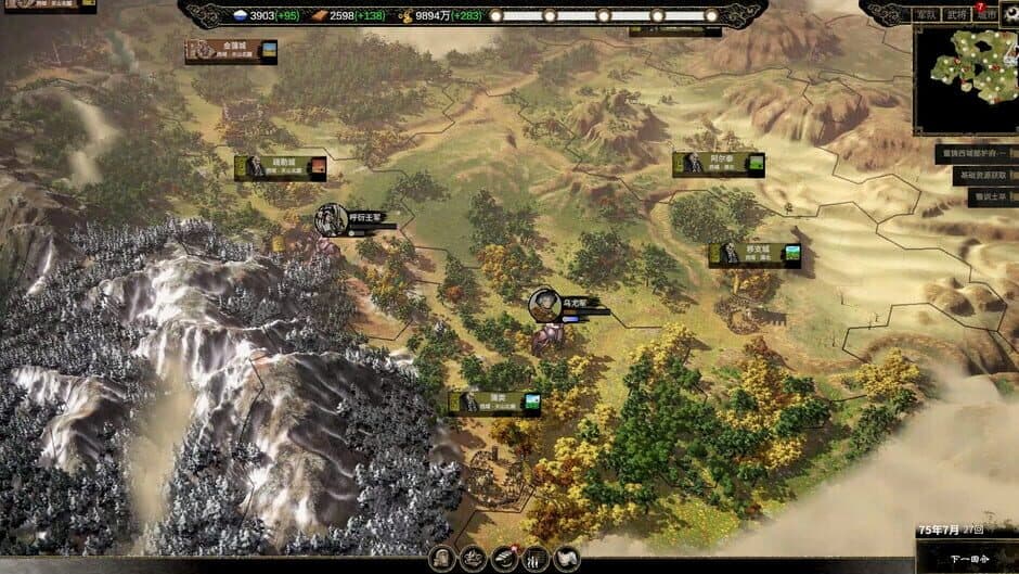 Скриншот 2 из Ancient Warfare: The Han Dynasty