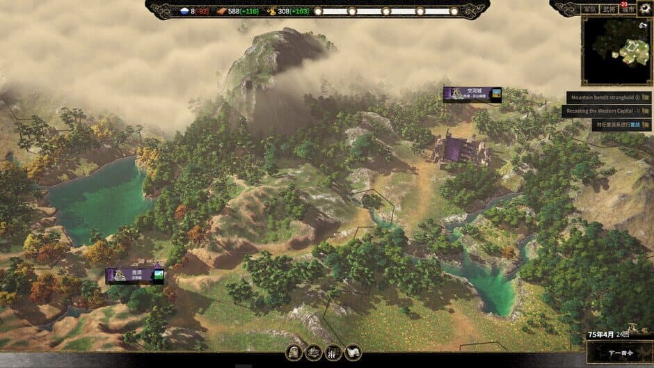 Скриншот 6 из Ancient Warfare: The Han Dynasty