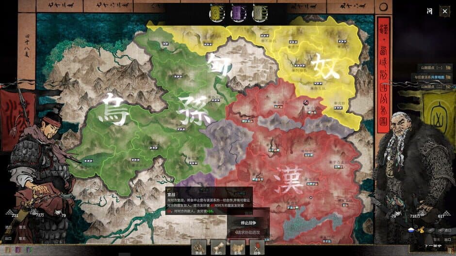 Скриншот 8 из Ancient Warfare: The Han Dynasty