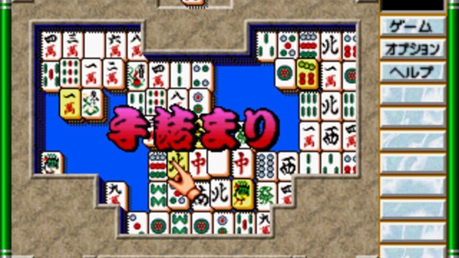 Скриншот 2 из Game no Tetsujin: The Shanghai