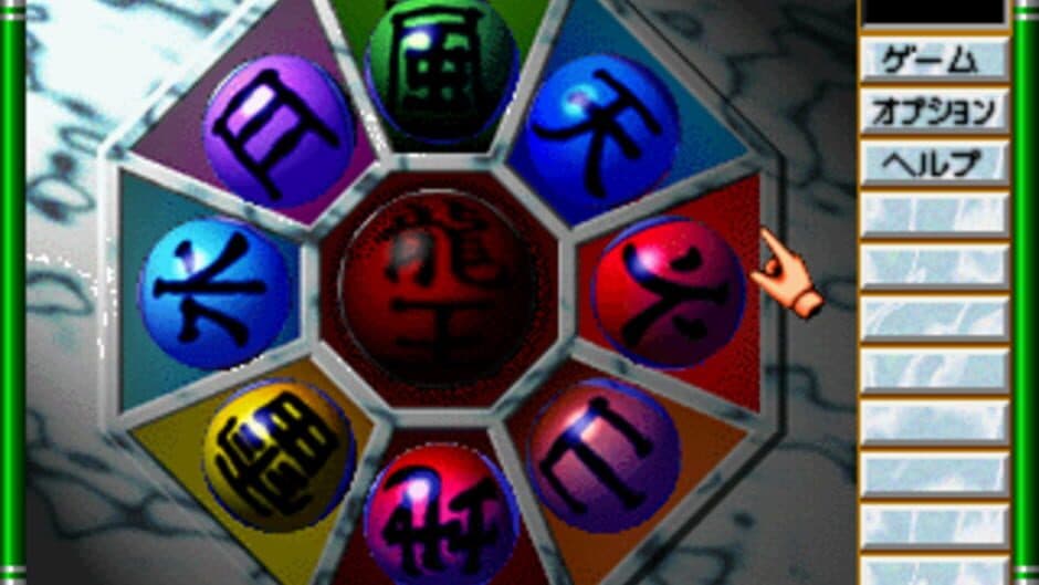 Скриншот 5 из Game no Tetsujin: The Shanghai