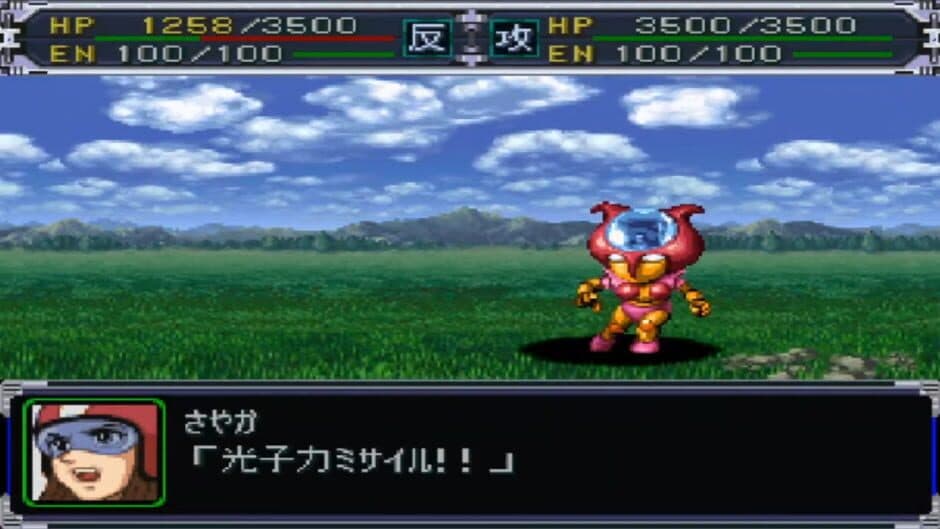 Скриншот 1 из Super Robot Taisen Alpha