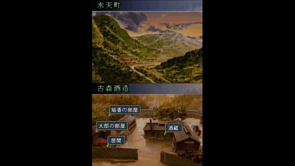 Скриншот 4 из Shinreigari: Ghost Hound DS