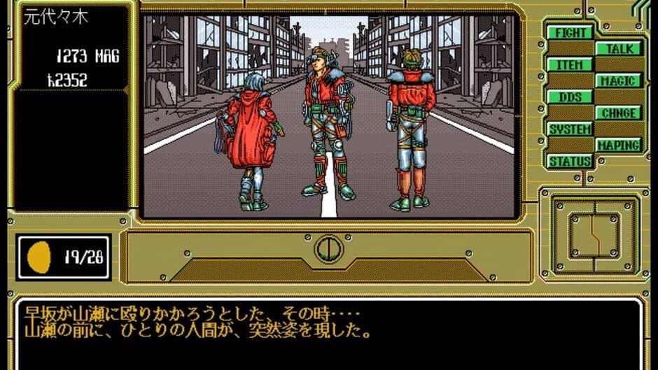 Скриншот 6 из Giten Megami Tensei: Tokyo Revelation