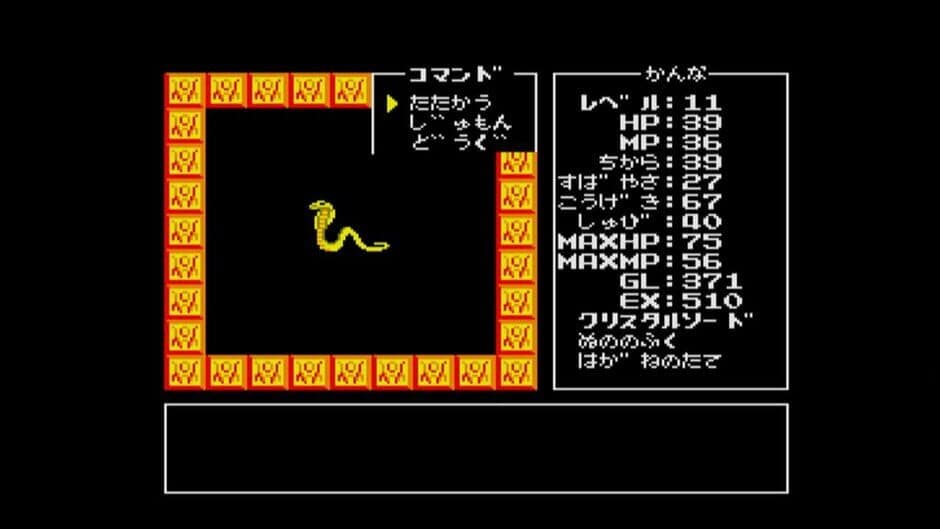 Скриншот 3 из Eggconsole Adventure of Randar MSX2