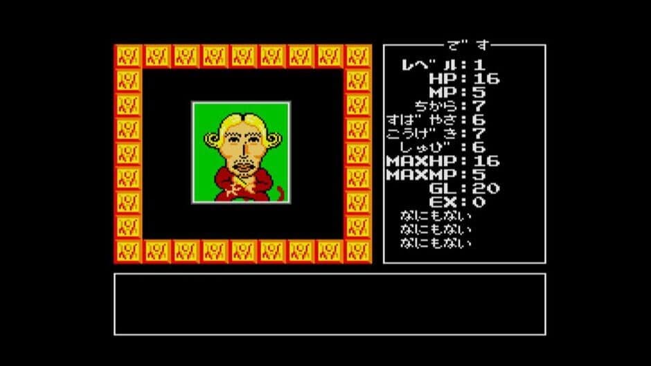 Скриншот 4 из Eggconsole Adventure of Randar MSX2