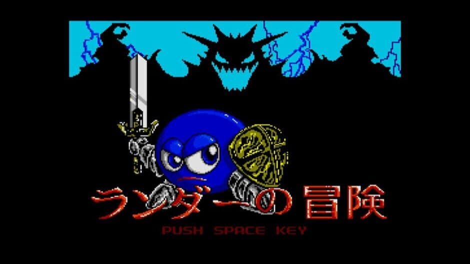 Скриншот 5 из Eggconsole Adventure of Randar MSX2