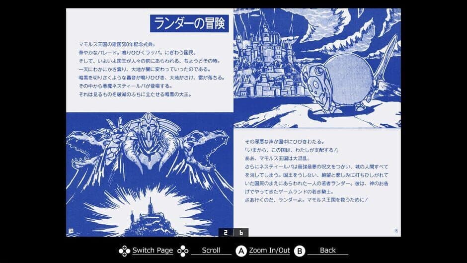 Скриншот 6 из Eggconsole Adventure of Randar MSX2
