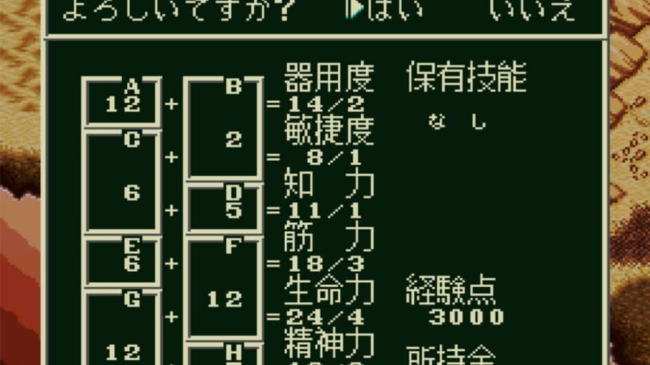 Скриншот 1 из Sword World SFC
