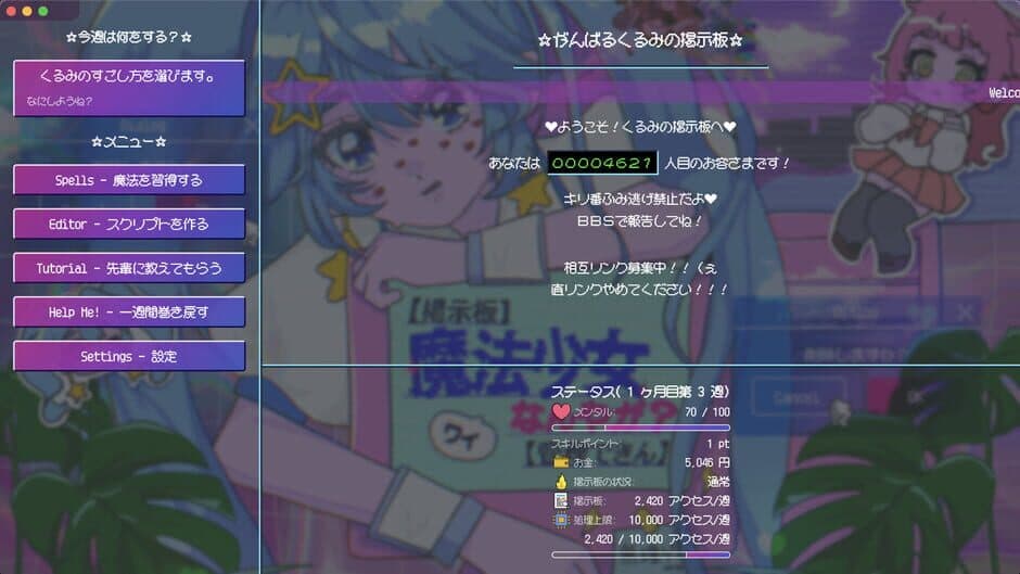 Скриншот 1 из BBS (Bulletin Board System) Magica