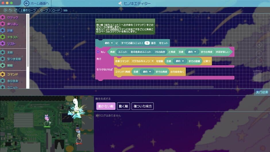 Скриншот 2 из BBS (Bulletin Board System) Magica