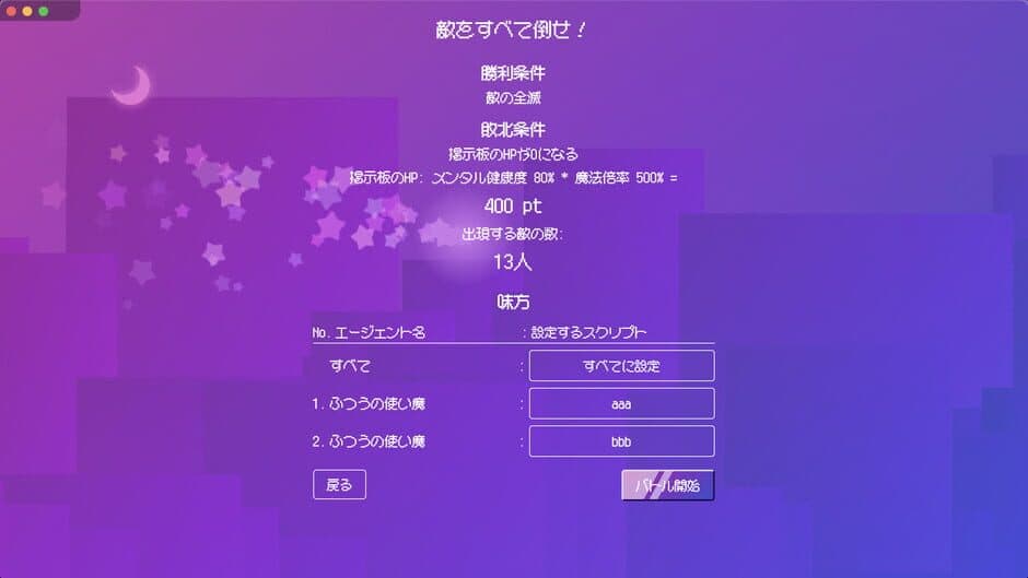 Скриншот 3 из BBS (Bulletin Board System) Magica