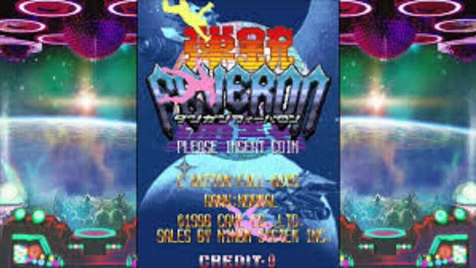 Скриншот 3 из Dangun Feveron