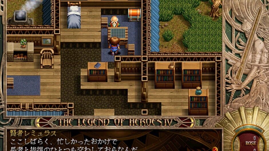 Скриншот 1 из The Legend of Heroes IV: Akai Shizuku