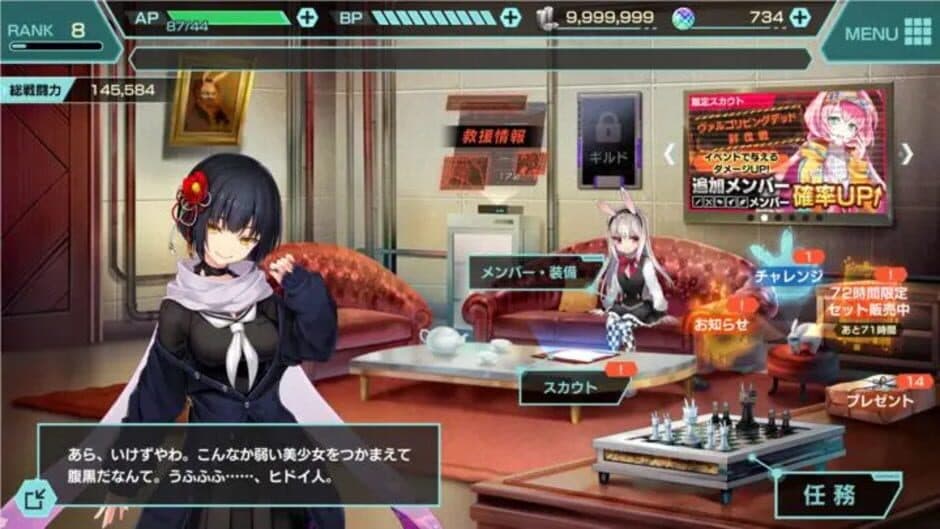 Скриншот 1 из Tokyo Necro: Suicide Mission